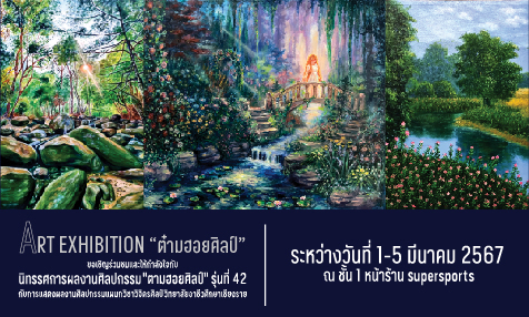 ร่วมเป็นส่วนหนึ่ง Thailand Biennale,Chiang Rai กับนิทรรศการผลงานศิลปกรรม "ต๋ามฮอยศิลป์" รุ่นที่ 42 