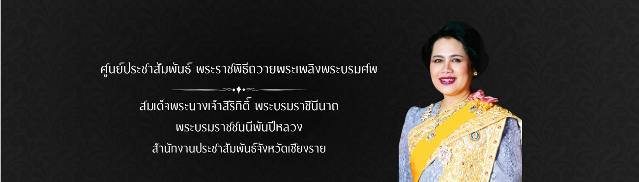 Header หน้าใน - พระราชพิธี