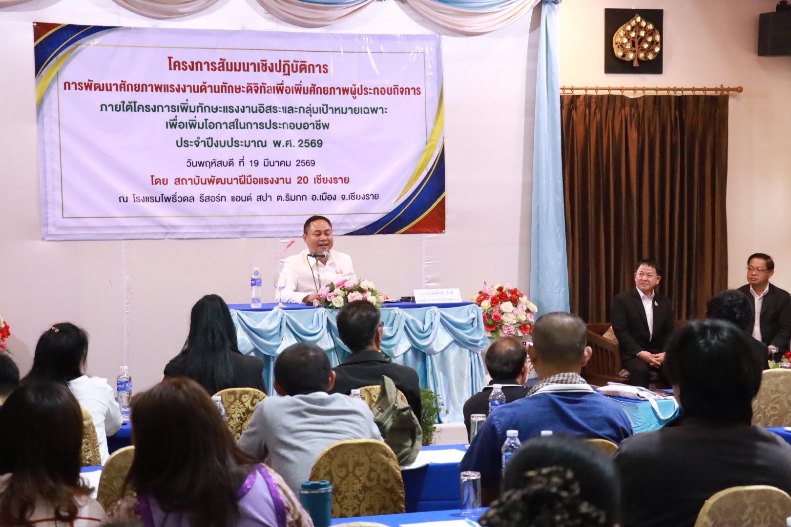 จังหวัดเชียงรายเดินหน้าพัฒนาทักษะดิจิทัลแรงงานอิสระและ SME เสริมศักยภาพผู้ประกอบการยุคใหม่ ขับเคลื่อนเศรษฐกิจฐานราก