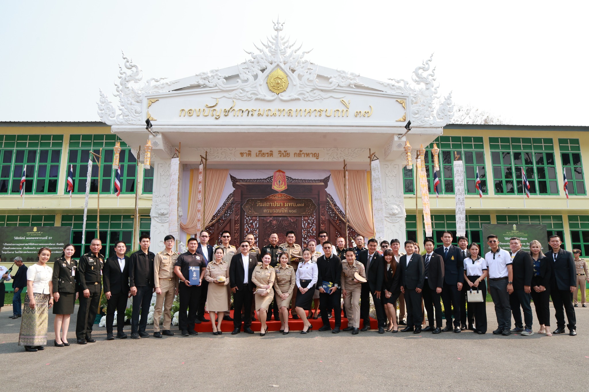 มทบ.37 จัดพิธีบวงสรวง&ndash;ทำบุญ ครบรอบ 108 ปี รำลึกวีรชน สร้างขวัญกำลังใจและความเชื่อมั่นประชาชน