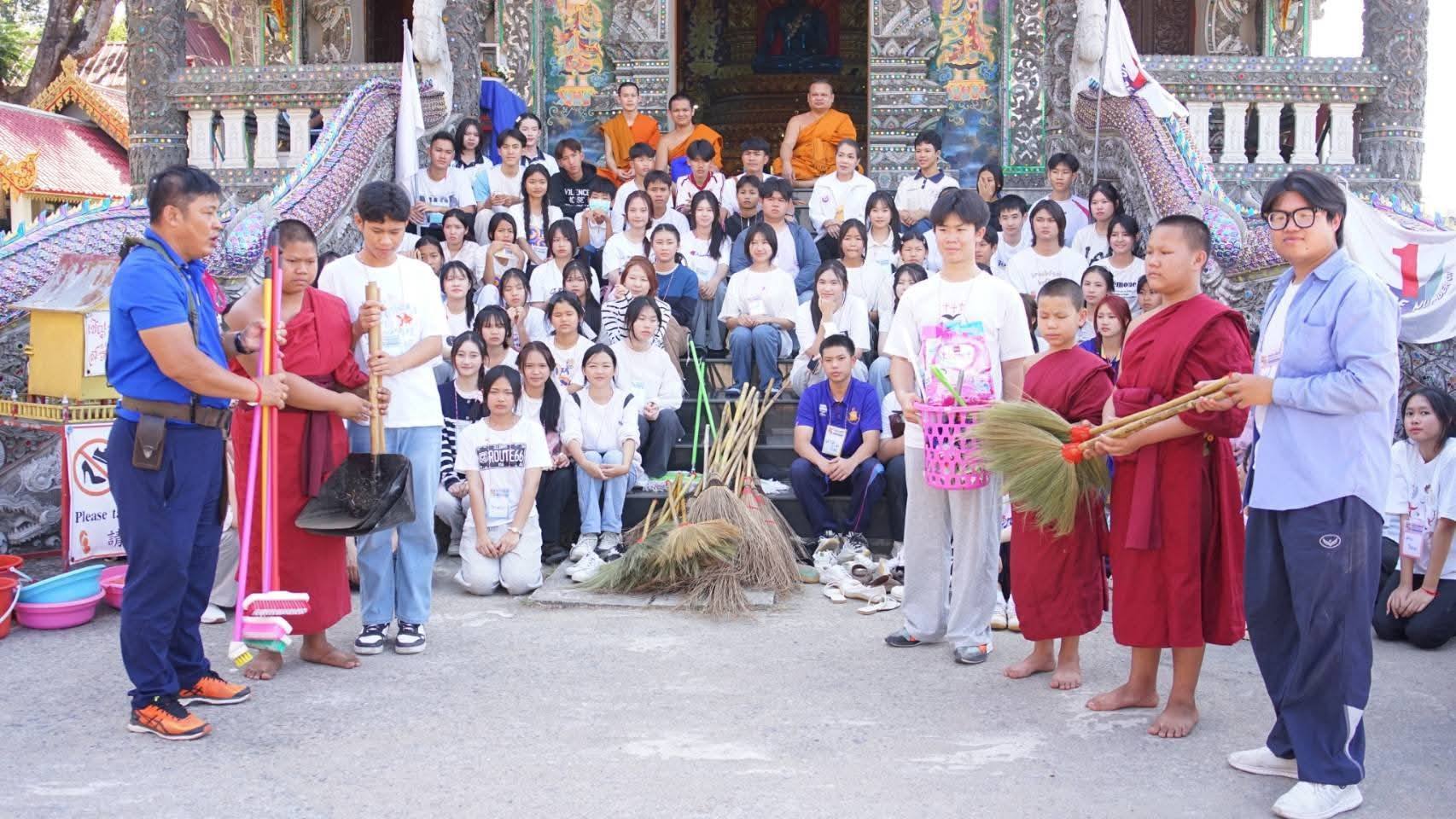 &ldquo;เยาวชน TO BE NUMBER ONE เชียงราย รวมพลังจิตอาสา เข้าวัดพัฒนาศาสนสถาน สร้างคุณธรรมสู่สังคม&rdquo;