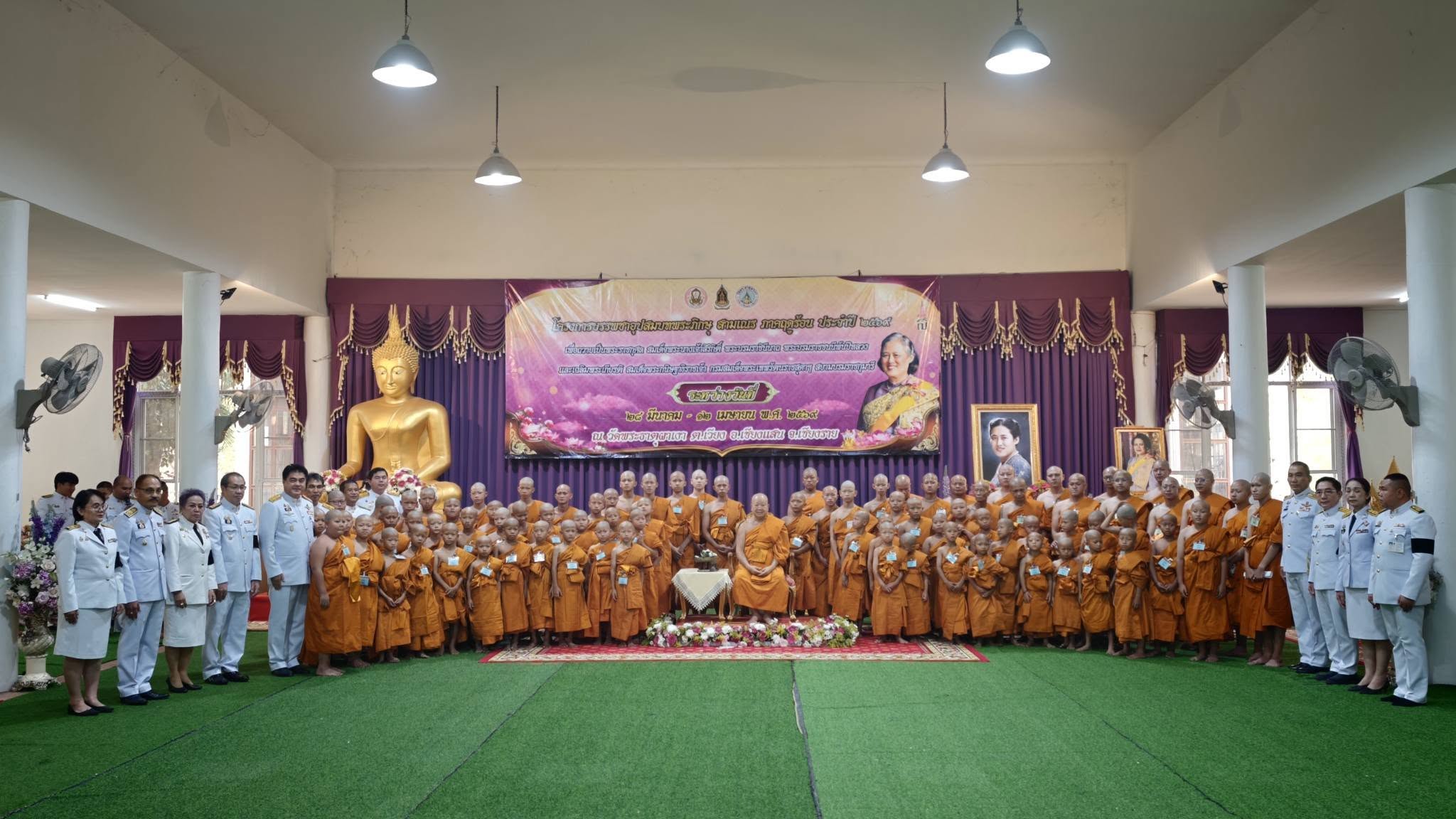 เชียงรายจัดบรรพชาอุปสมบทพระภิกษุ สามเณร ภาคฤดูร้อน ประจำปี 2569 ถวายเป็นพระราชกุศลพระพันปีหลวง และเฉลิมพระเกียรติ 70 พรรษา &ldquo;สมเด็จพระเทพฯ&rdquo; ตลอดจนสืบสานพระพุทธศาสนา