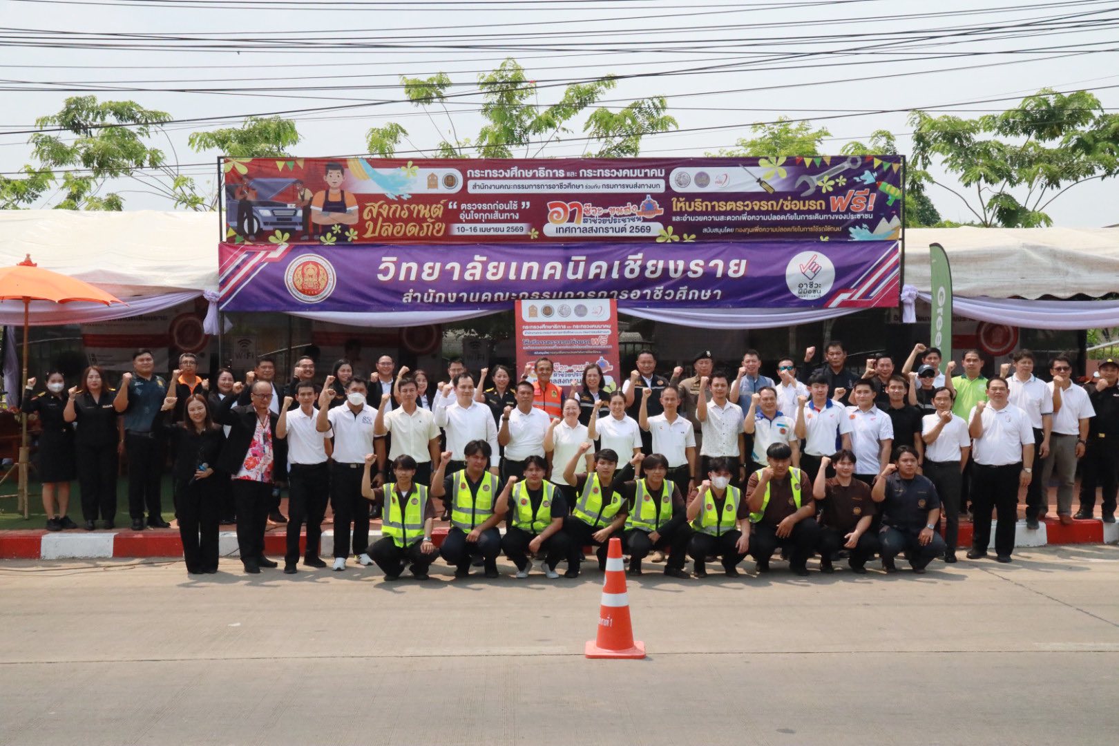 อาชีวะเชียงราย เปิดศูนย์ &ldquo;อาชีวะอาสาฯ&rdquo; ตรวจรถฟรีรับสงกรานต์ 2569 มุ่งสร้างความปลอดภัยทุกเส้นทาง