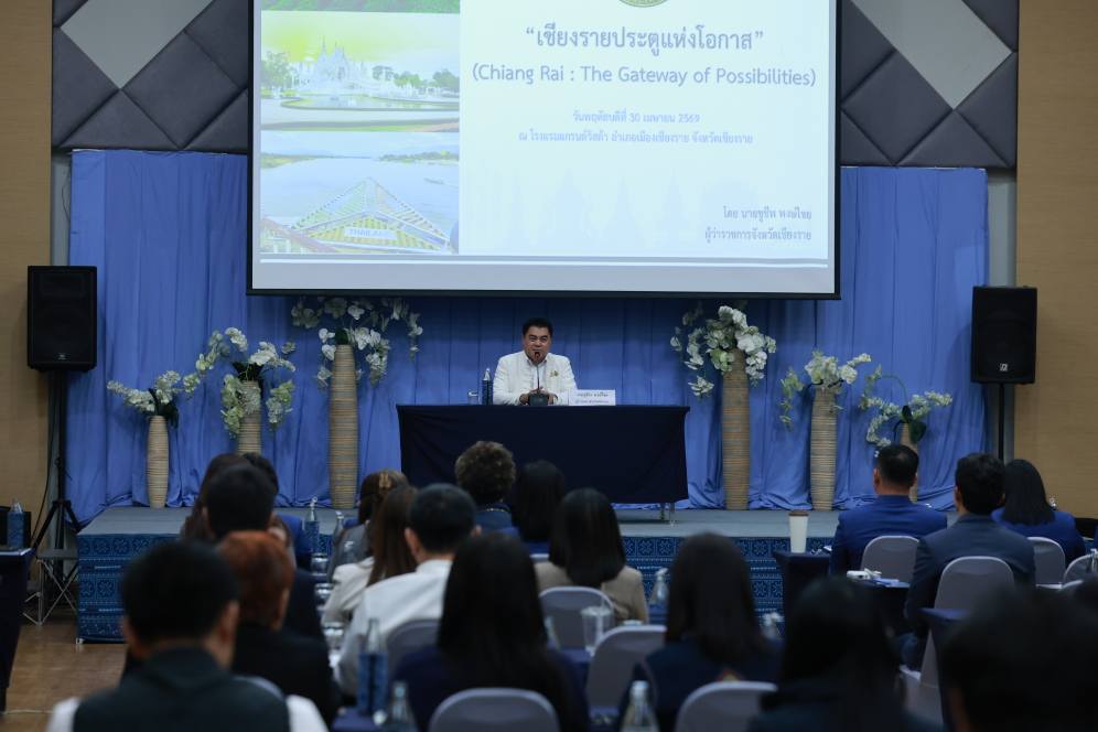 "เชียงรายเดินหน้าสู่เมืองแห่งโอกาส! หอการค้าจัดประชุมใหญ่ ดันพัฒนาเศรษฐกิจ-ท่องเที่ยว-โลจิสติกส์ครบวงจร&rdquo;
