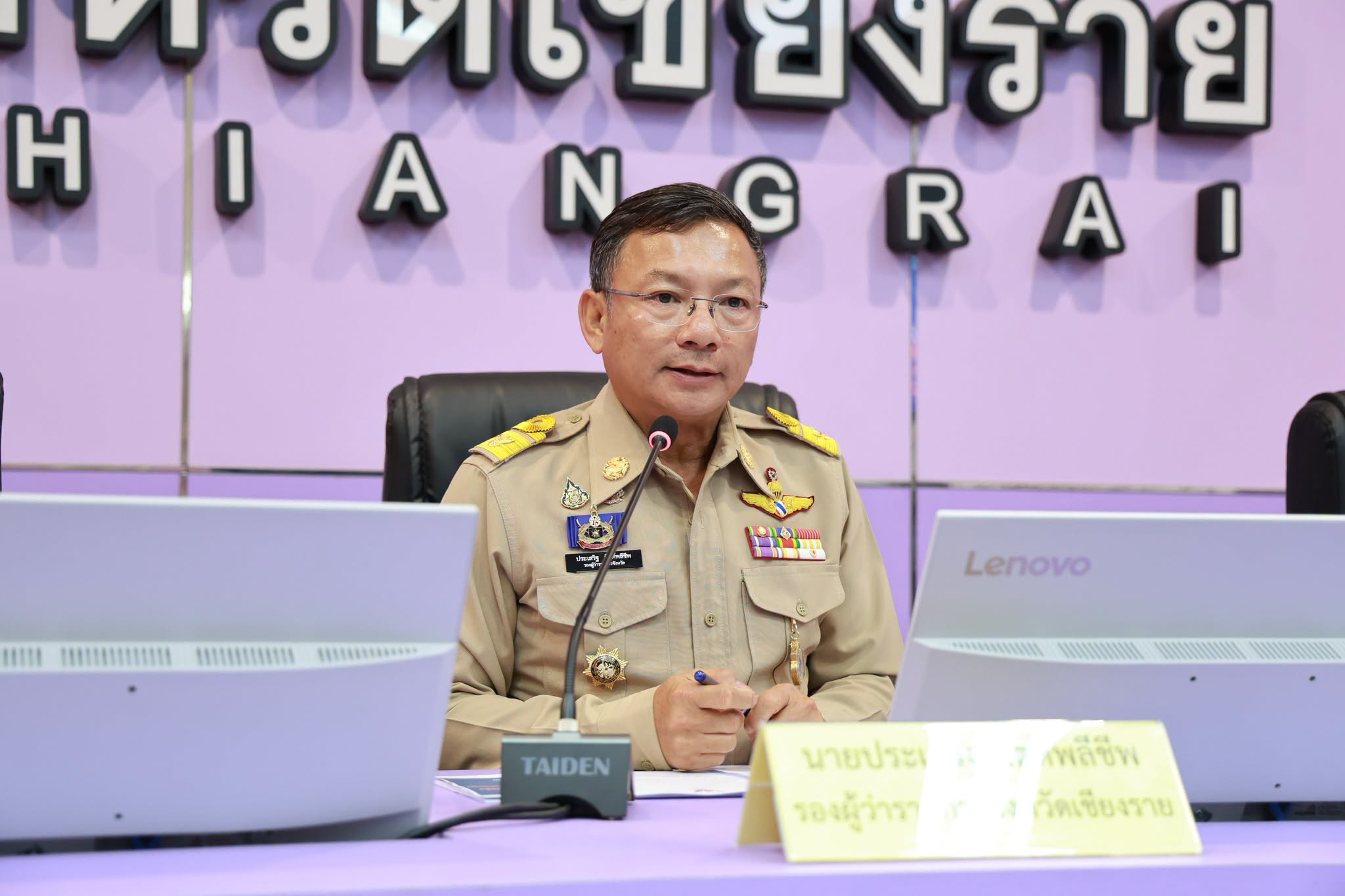 จังหวัดเชียงราย ประชุมคณะทำงานจัดทำแผนปฏิบัติการเพื่อลดและขจัดมลพิษในเขตควบคุมมลพิษจังหวัดเชียงราย กรณีประกาศเป็นเขตควบุคมมลพิษ ครั้งที่ 1/2569