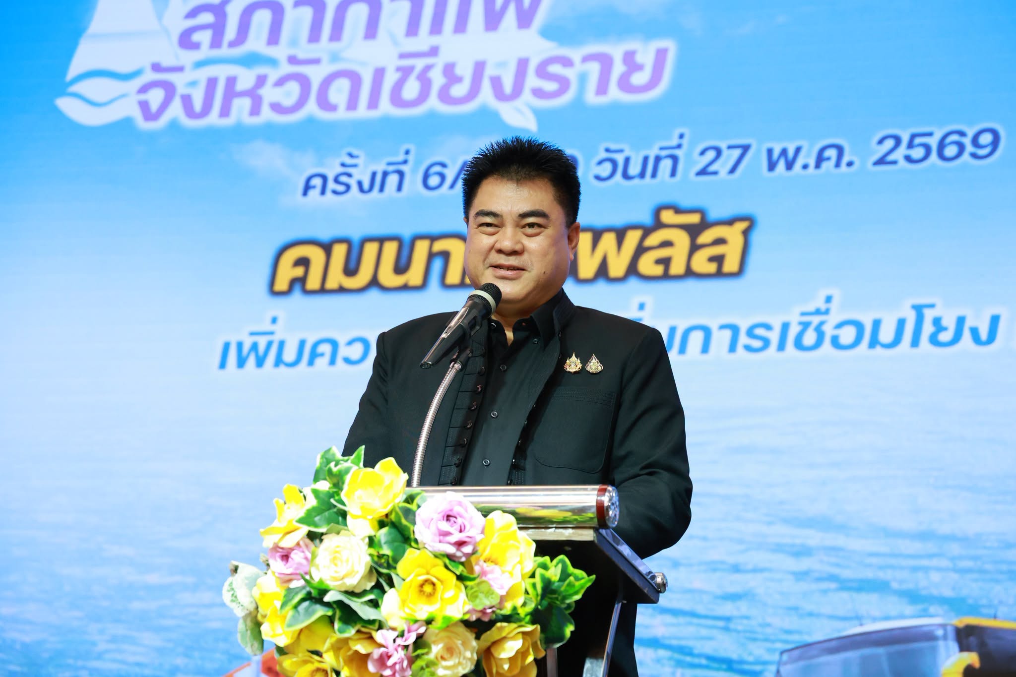 หน่วยงานสังกัดกระทรวงคมนาคมจัดกิจกรรม &ldquo;สภากาแฟ&rdquo; ครั้งที่ 6 เชื่อมความร่วมมือทุกภาคส่วน สร้างเครือข่ายพัฒนาจังหวัดอย่างมีส่วนร่วม