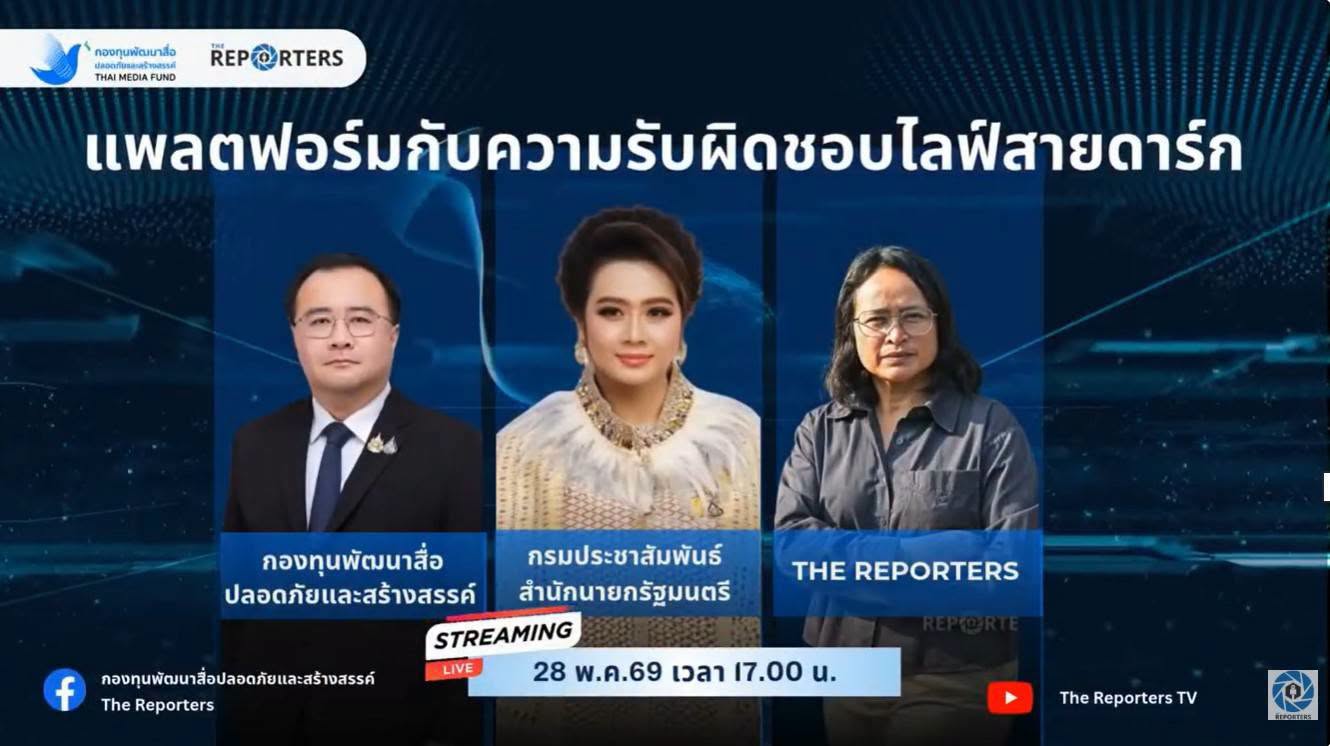 "ศุภมาส" ดัน "กองทุนสื่อปลอดภัยฯ" ผนึก "กรมประชาสัมพันธ์-อสมท" หนุนดีอี เร่งสร้างภูมิคุ้มกัน-ยกระดับกำกับแพลตฟอร์ม ปกป้องเด็กเยาวชนจากคอนเทนต์ขยะ ภัยร้ายบนโลกออนไลน์
