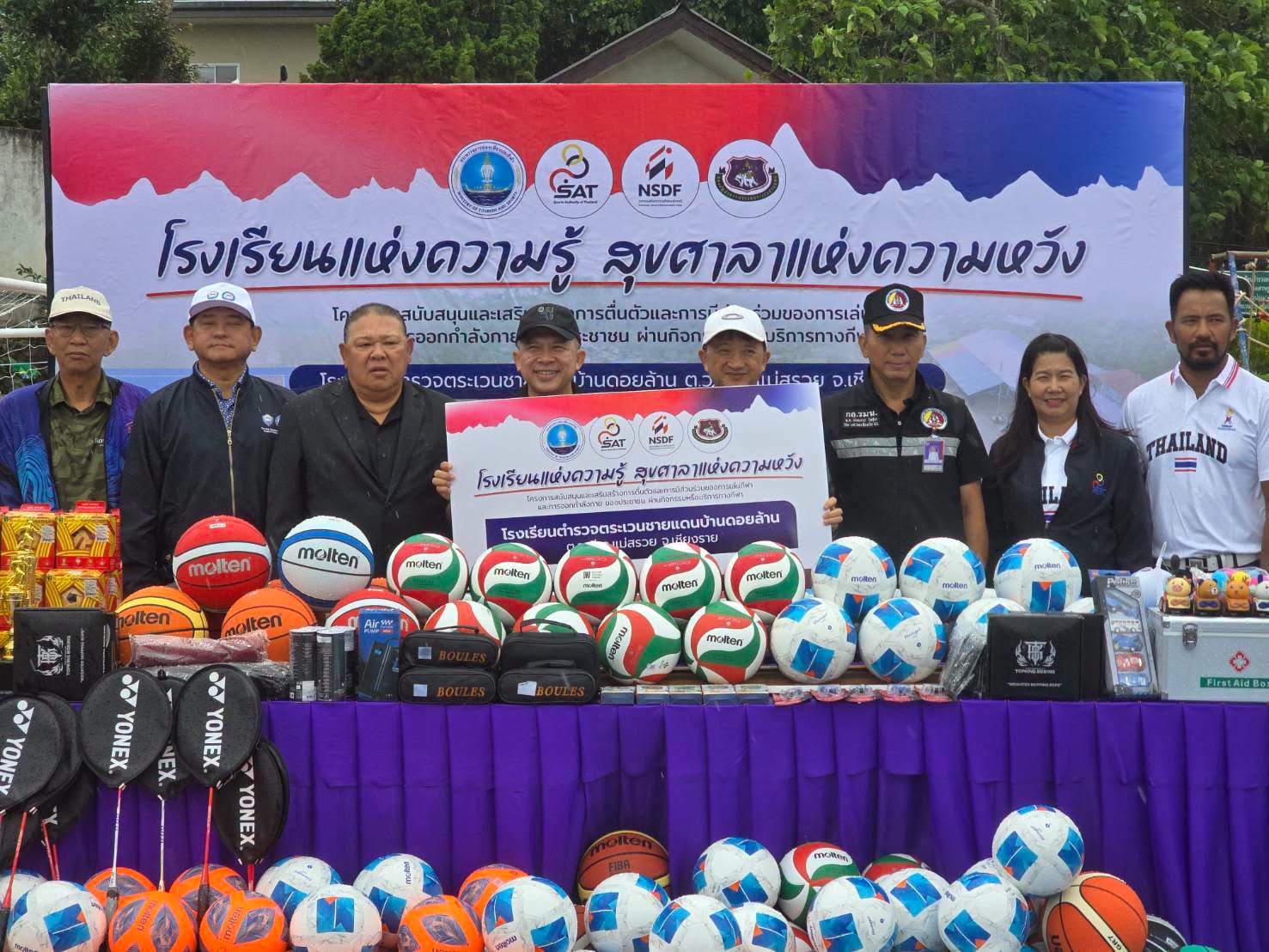 กอ.รมน.จังหวัดเชียงราย ร่วมส่งเสริมสุขภาพเยาวชน มอบอุปกรณ์กีฬา&ndash;สิ่งของจำเป็น พร้อมปล่อยขบวนจักรยาน สร้างการมีส่วนร่วมด้านการออกกำลังกายที่โรงเรียน ตชด.บ้านดอยล้าน