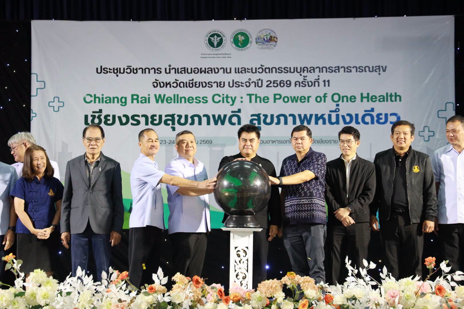 ผู้ว่าฯ เชียงราย เปิดการประชุมวิชาการนำเสนอผลงานและนวัตกรรมบุคลากรสาธารณสุข ครั้งที่ 11 ขับเคลื่อน &ldquo;เชียงรายสุขภาพดี สุขภาพหนึ่งเดียว&rdquo; สู่เมืองแห่งสุขภาวะอย่างยั่งยืน