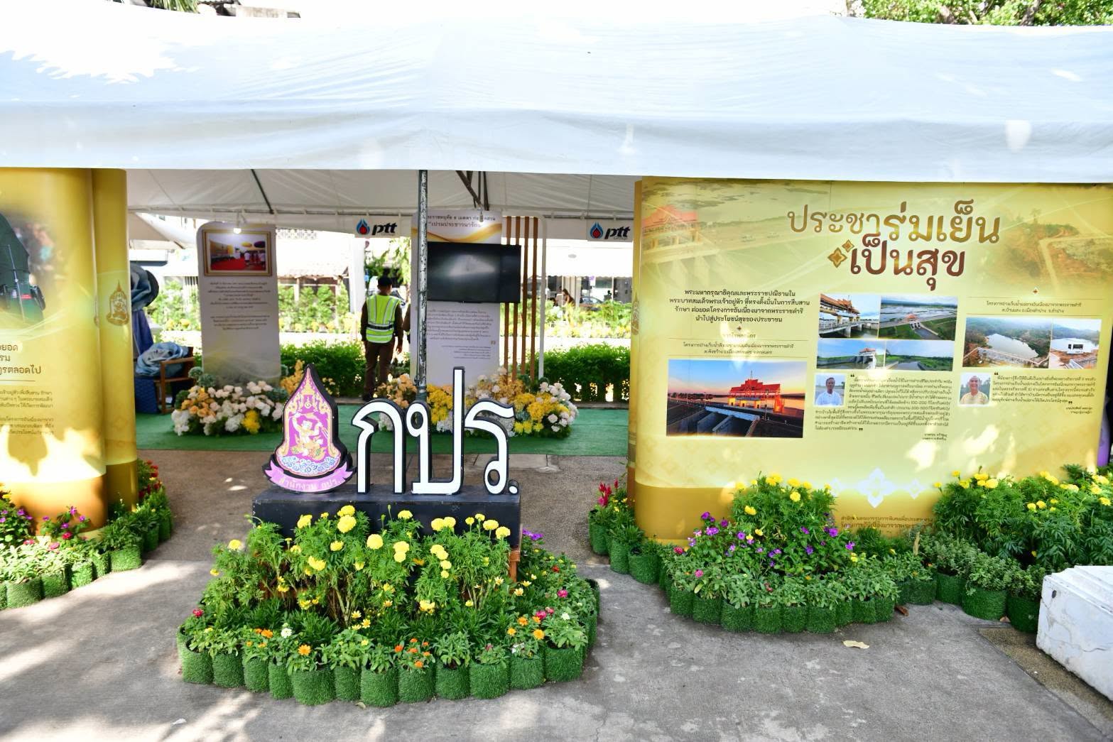 หนึ่งวันแห่งความสุขริมสายน้ำใจกลางกรุง