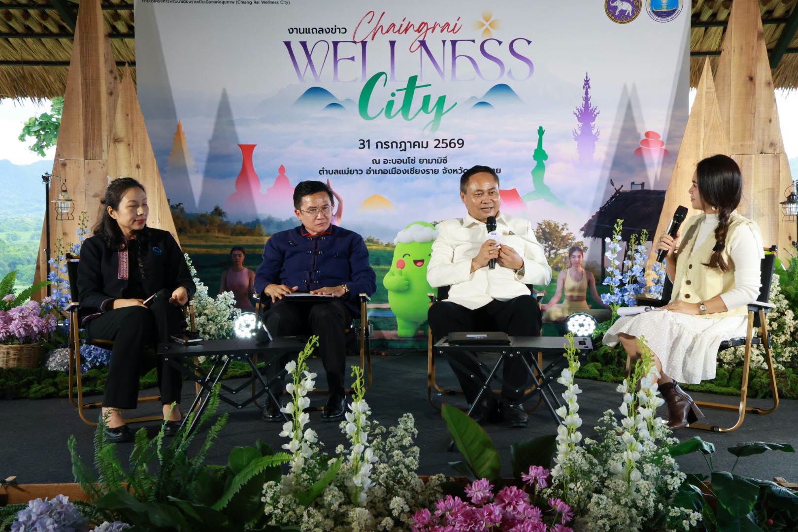 เชียงรายเปิดตัว &ldquo;Chiang Rai Wellness City&rdquo; ยกระดับเมืองสู่จุดหมายท่องเที่ยวเชิงสุขภาพ ดันเศรษฐกิจสร้างสรรค์และคุณภาพชีวิตอย่างยั่งยืน