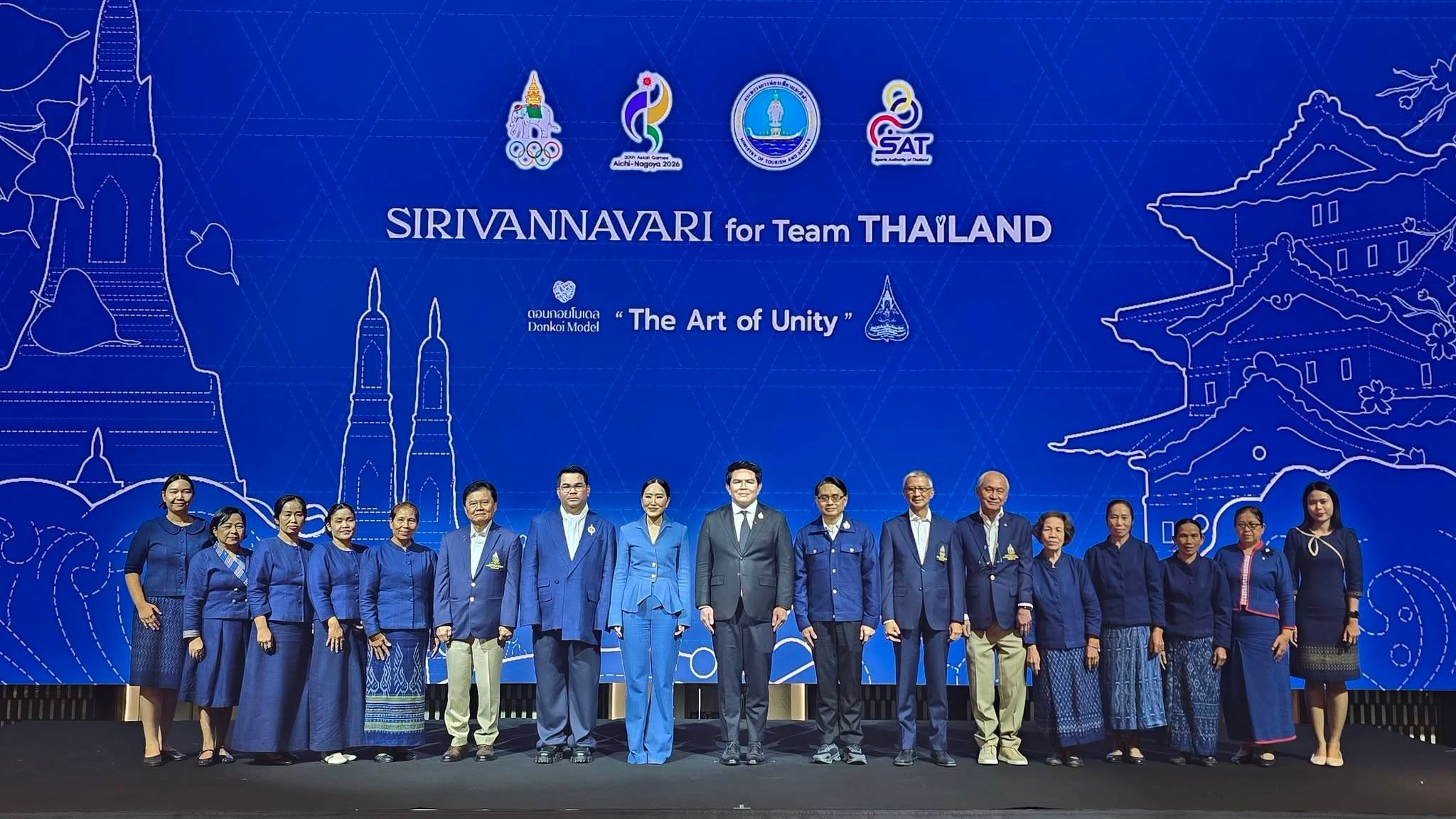 🔷️🙏ด้วยความภาคภูมิใจ ชุดพิธีการนักกีฬาทีมชาติไทย ในศึก Asian Games 2026 ที่เมืองนาโกยา ประเทศญี่ปุ่น ออกแบบโดยแบรนด์ #SIRIVANNAVARI ภายใต้คอนเซปต์ &ldquo;The Art of Unity&rdquo; หรือ &ldquo;ศิลปะแห่งความเป็นหนึ่งเดียว&rdquo; ที่ได้นำผ้าฝ้ายย้อมครามทอมือจาก #ดอนกอยโมเดล จังหวัดสกลนคร และ ผ้าฝ้ายทอจากมูลนิธิส่งเสริมศิลปาชีพฯ มาใช้ในการตัดเย็บ พร้อมออกแบบให้มีทั้งความสง่างามและความคล่องตัวสำหรับนักกีฬา เผยโฉมหน้าของแม่ ๆ เจ้าของฝีมือการทอผ้าฝ้ายย้อมคราม จากชุมชนบ้านดอนกอย จ.สกลนคร ที่ออกสู่สายตาชาวโลกในชุดพิธีการของทัพน