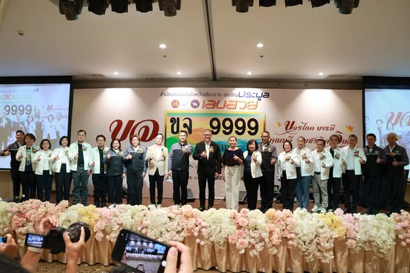 คึกคัก! ขนส่งเชียงรายเปิดประมูลทะเบียนรถเลขสวยหมวด &ldquo;ขจ&rdquo; ครั้งที่ 20 ประชาชนแห่ร่วมประมูลแน่น ทั้งในห้องและออนไลน์ รายได้สมทบกองทุนเพื่อความปลอดภัยทางถนน
