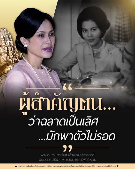 "...ผู้สำคัญตนว่าฉลาดเป็นเลิศ มักพาตัวไม่รอด..."