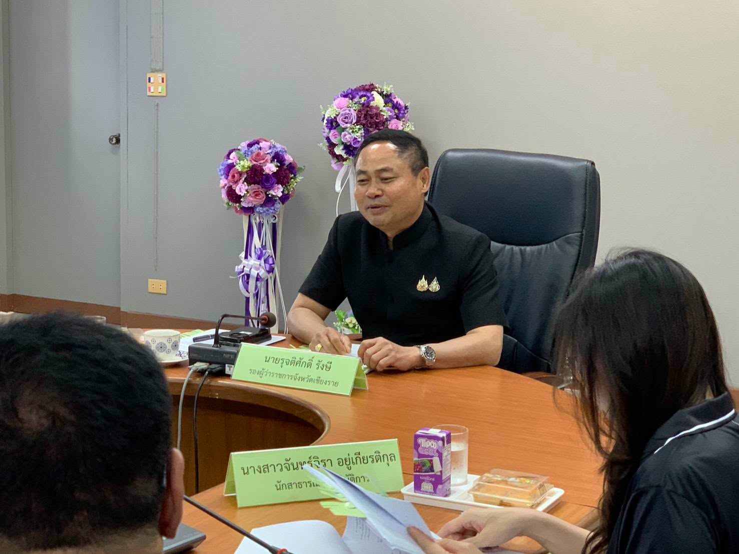 เชียงรายประชุมกลั่นกรองรับรองมาตรฐานสถานประกอบกิจการ ป้องกันและแก้ไขปัญหายาเสพติด ปี 2569