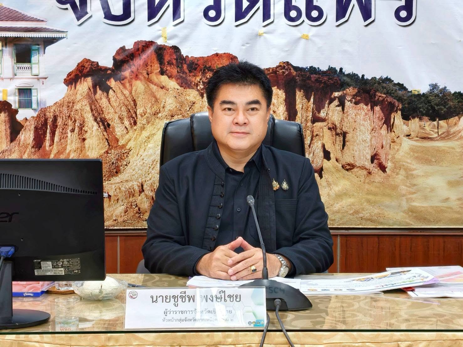 กลุ่มจังหวัดภาคเหนือตอนบน 2 เดินหน้าจัดทำแผนพัฒนาร่วม เชื่อมโยง 4 จังหวัด ยกระดับเศรษฐกิจ&ndash;คุณภาพชีวิต สู่การพัฒนาอย่างเป็นระบบ