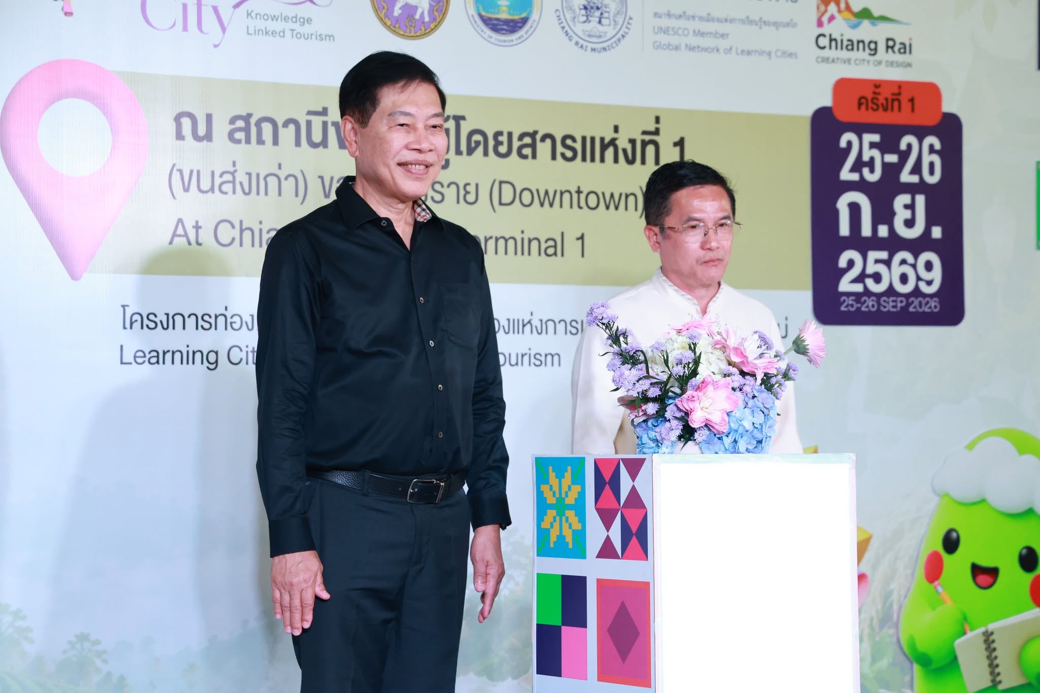เชียงราย เปิด Learning Space 20 วัน 20 แหล่งเรียนรู้ เชื่อมเชียงราย&ndash;เชียงใหม่ สู่เมืองแห่งการเรียนรู้