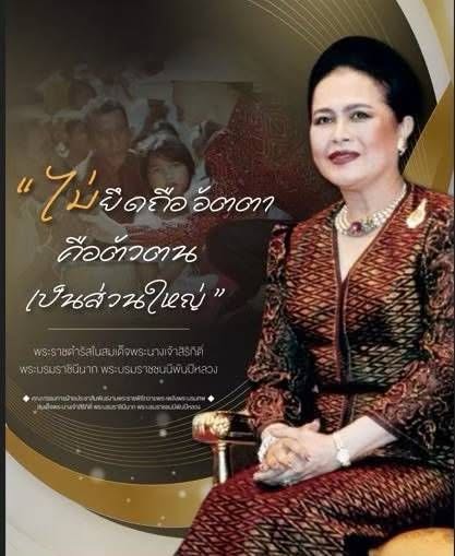 &ldquo;...ไม่ยึดถือ &lsquo;อัตตา&rsquo; คือตัวตนเป็นส่วนใหญ่...&rdquo;