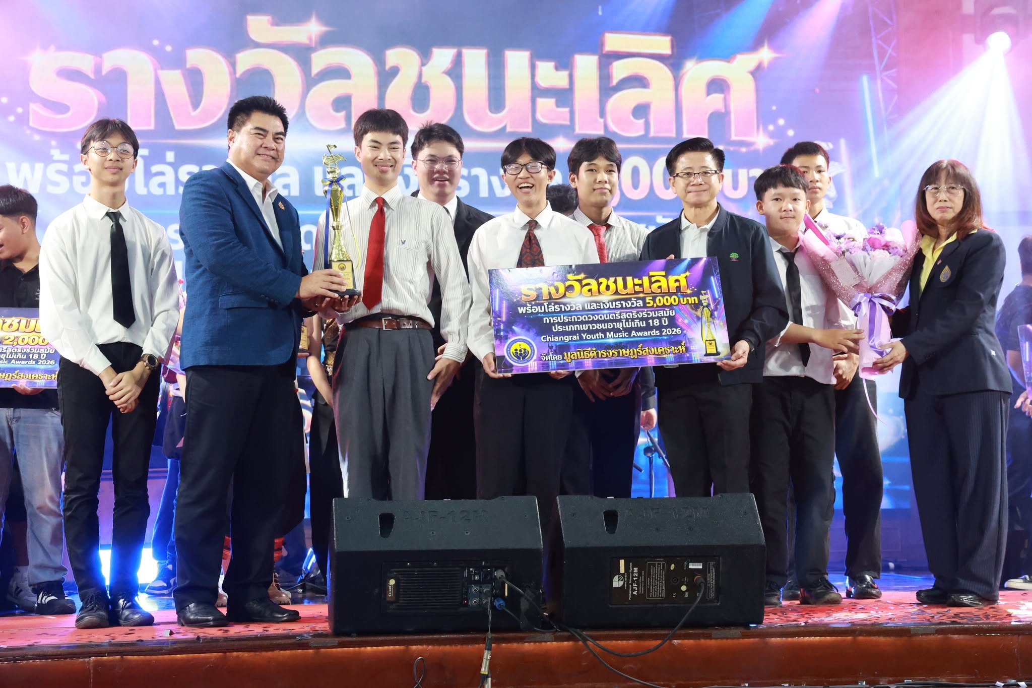 ผู้ว่าฯ เชียงราย เปิดเวทีประกวดวงดนตรีร่วมสมัย Chiang Rai Youth Contemporary Music Awards 2026 รอบชิงชนะเลิศ หนุนเยาวชนโชว์ศักยภาพ &ldquo;วงนานากิจ์จา&rdquo; คว้ารางวัลชนะเลิศ