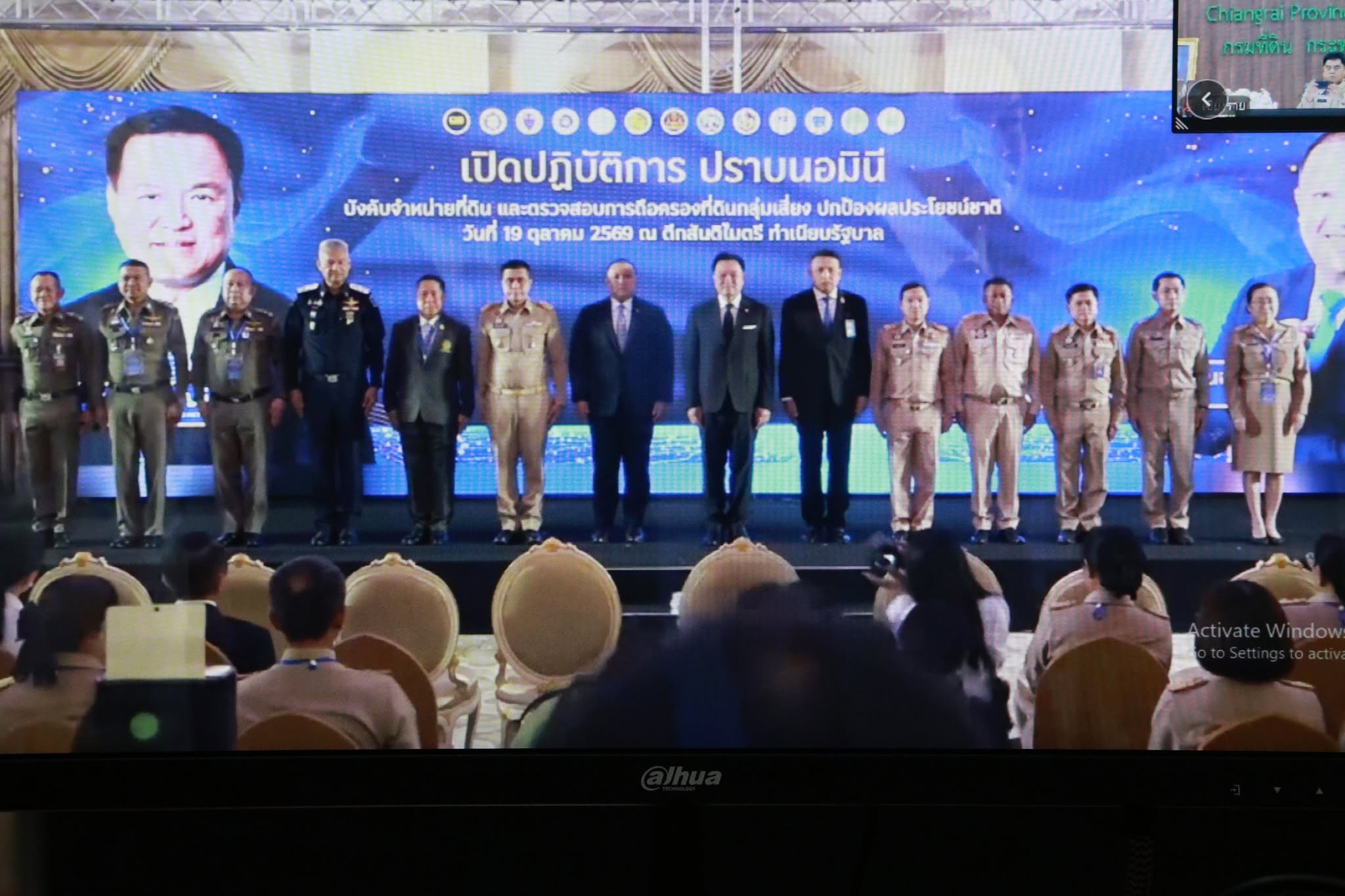 ผู้ว่าฯ เชียงราย ร่วมรับนโยบายรัฐบาล เปิดปฏิบัติการปราบนอมินีที่ดิน ตรวจสอบกลุ่มเสี่ยง ปกป้องผลประโยชน์ชาติ มุ่งสกัดทุนเทาและการถือครองที่ดินผิดกฎหมาย